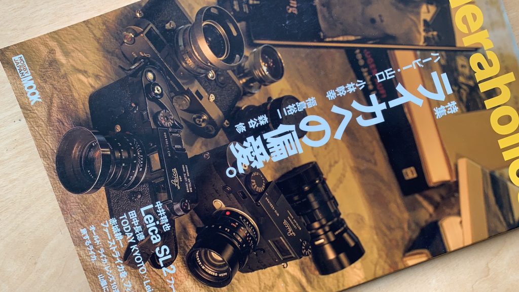 日本相机杂志cameraholics v2 [纸质]